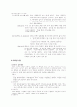브라이언트- 성인간호학 시나리오 12페이지