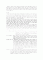 브라이언트- 성인간호학 시나리오 13페이지