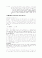 브라이언트- 성인간호학 시나리오 14페이지