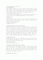 브라이언트- 성인간호학 시나리오 16페이지