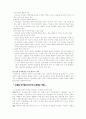 브라이언트- 성인간호학 시나리오 17페이지