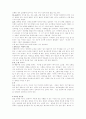 브라이언트- 성인간호학 시나리오 18페이지