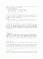 브라이언트- 성인간호학 시나리오 19페이지