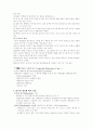브라이언트- 성인간호학 시나리오 20페이지