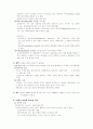 브라이언트- 성인간호학 시나리오 21페이지