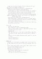 브라이언트- 성인간호학 시나리오 22페이지