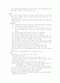 브라이언트- 성인간호학 시나리오 23페이지