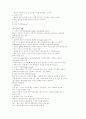 브라이언트- 성인간호학 시나리오 27페이지