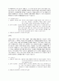브라이언트- 성인간호학 시나리오 29페이지