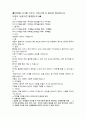 브라이언트- 성인간호학 시나리오 33페이지