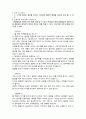 브라이언트- 성인간호학 시나리오 34페이지
