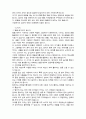 브라이언트- 성인간호학 시나리오 35페이지