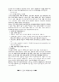 브라이언트- 성인간호학 시나리오 36페이지