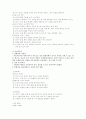 브라이언트- 성인간호학 시나리오 39페이지