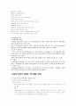 브라이언트- 성인간호학 시나리오 41페이지