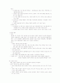 브라이언트- 성인간호학 시나리오 42페이지