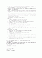 브라이언트- 성인간호학 시나리오 43페이지