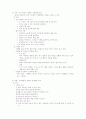 브라이언트- 성인간호학 시나리오 44페이지
