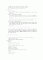 브라이언트- 성인간호학 시나리오 45페이지