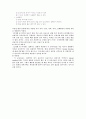 브라이언트- 성인간호학 시나리오 46페이지