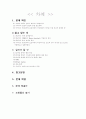 브라이언트- 성인간호학 시나리오 48페이지