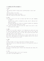 브라이언트- 성인간호학 시나리오 49페이지