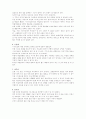 브라이언트- 성인간호학 시나리오 50페이지