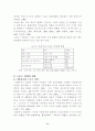스포츠 마케팅의 역할 6페이지