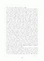 스포츠 마케팅의 역할 9페이지