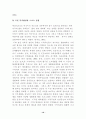스포츠 마케팅의 역할 10페이지
