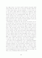 스포츠 마케팅의 역할 15페이지