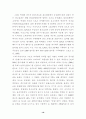스포츠 마케팅의 역할 16페이지