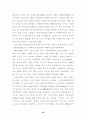 스포츠 마케팅의 역할 18페이지