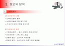 소비자의 문제의 인식 및 정보의 탐색 8페이지