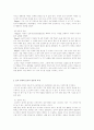 유아기의 인지발달 4페이지