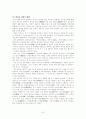 을사의병에대해 7페이지