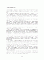 을사의병에대해 8페이지