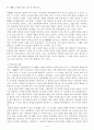 음서제에대해 6페이지