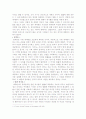 정치적 의무에대해 4페이지