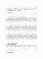 일본방위정책 4페이지