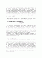 일본방위정책 5페이지