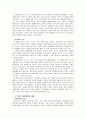 일본방위정책 6페이지