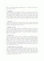 일본방위정책 7페이지