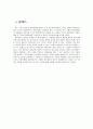 일본방위정책 8페이지