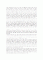 일본 정치론-상징 천황제에대해 8페이지