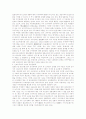 일본 정치론-상징 천황제에대해 9페이지