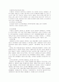 일본의 지방자치제도 5페이지