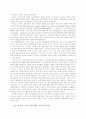 일본의 군사대국화 4페이지