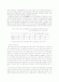 일본의 군사대국화 6페이지