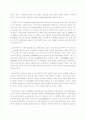 일본의 군사대국화 7페이지
